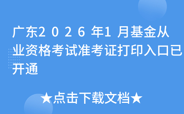 �V�|2026��1�»����ĘI(y��)�Y��ԇ��(zh��n)���C��ӡ������_(k��i)ͨ