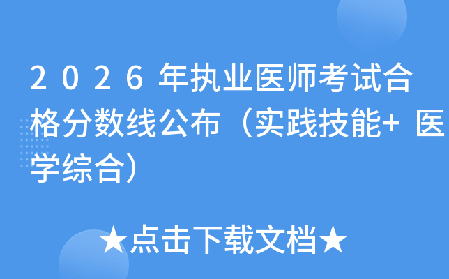 2026���(zh��)�I(y��)�t(y��)����ԇ�ϸ��?j��n)?sh��)����������(sh��)�`����+�t(y��)�W(xu��)�C�ϣ�