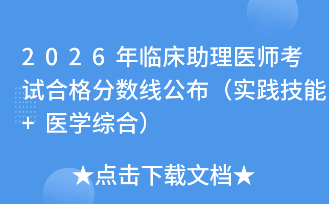 2026���R�������t(y��)����ԇ�ϸ�֔�(sh��)�����������`����+�t(y��)�W�C�ϣ�