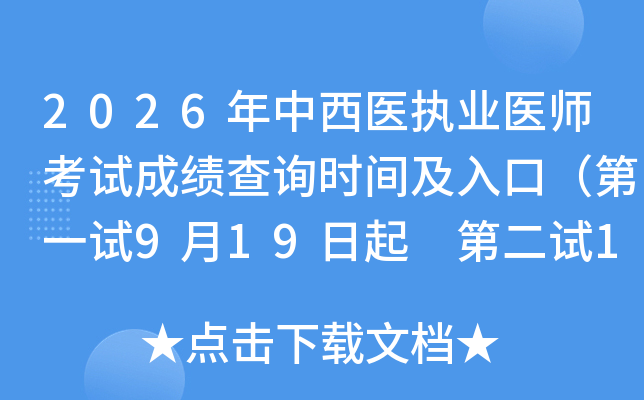2026�������t(y��)��(zh��)�I(y��)�t(y��)����ԇ�ɿ���ԃ�r�g����ڣ���һԇ9��19���� �ڶ�ԇ11��27����