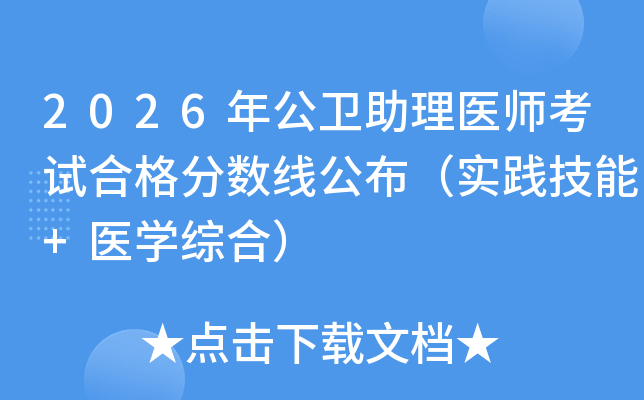 2026�깫�l(w��i)�����t(y��)����ԇ�ϸ�֔�(sh��)�����������`����+�t(y��)�W(xu��)�C�ϣ�