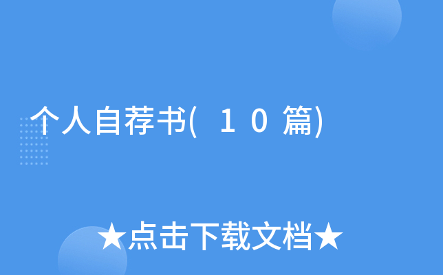 ��(g��)�����]��(10ƪ)