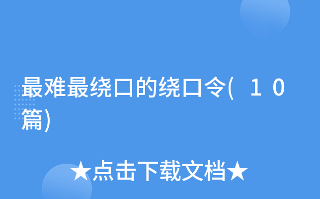 ���y���@�ڵ��@����(10ƪ)