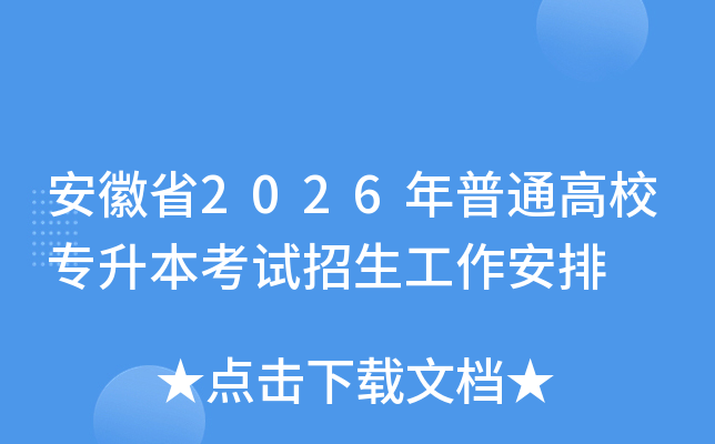 ����ʡ2026����ͨ��У��������ԇ������������