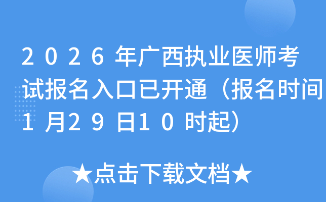 2026��V����(zh��)�I(y��)�t(y��)����ԇ����������_ͨ�������r�g1��29��10�r��