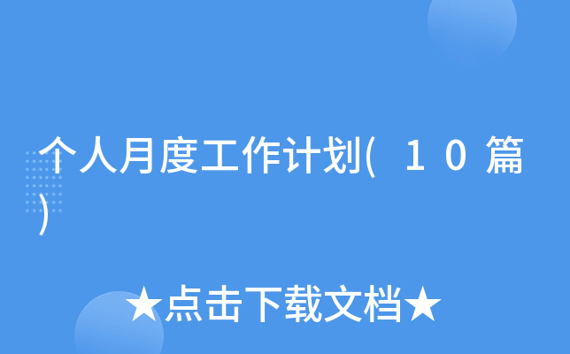 ��(g��)���¶ȹ���Ӌ(j��)��(10ƪ)