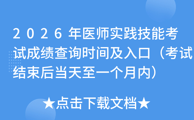 2026���t(y��)�����`���ܿ�ԇ�ɿ���ԃ�r�g����ڣ���ԇ�Y��������һ���ȣ�