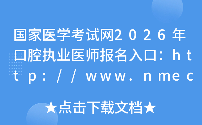 �����t(y��)�W(xu��)��ԇ�W(w��ng)2026���ǻ��(zh��)�I(y��)�t(y��)��������ڣ�http://www.nmec.org.cn/���_ͨ