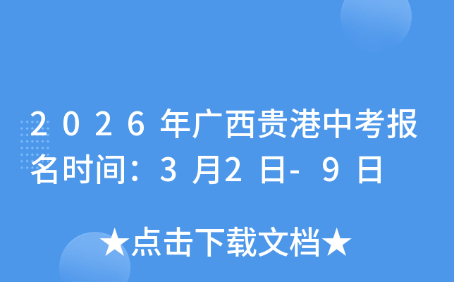 2026��V���F���п���(b��o)���r(sh��)�g��3��2��-9��