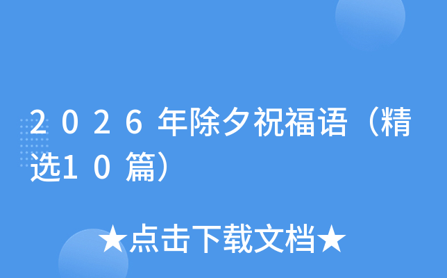 2026���Ϧף���Z�����x10ƪ��