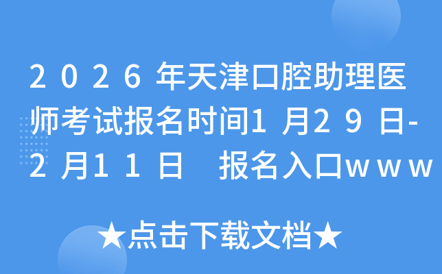 2026������ǻ�����t(y��)����ԇ�����r�g1��29��-2��11�� �������www.nmec.org.cn���_ͨ