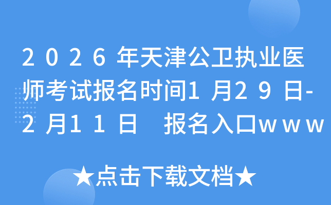 2026������l(w��i)��(zh��)�I(y��)�t(y��)����ԇ�����r�g1��29��-2��11�� �������www.nmec.org.cn���_ͨ