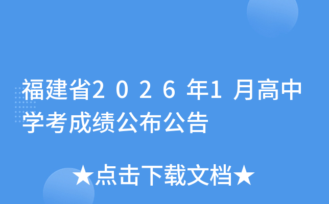 ����ʡ2026��1�¸��ЌW���ɿ���������