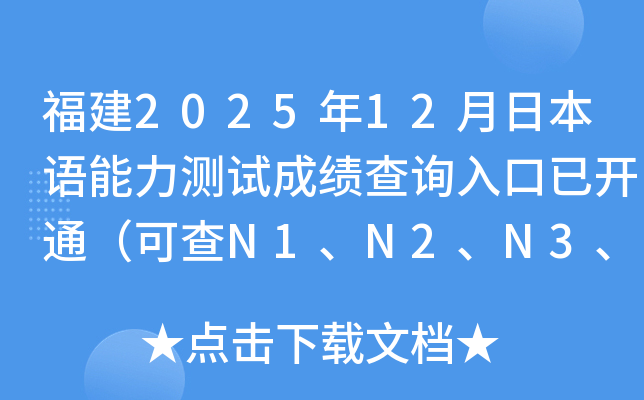 ����2025��12���ձ��Z(y��)�����y(c��)ԇ�ɿ�(j��)��ԃ?n��i)�����_(k��i)ͨ���ɲ�N1��N2��N3��N4��N5��