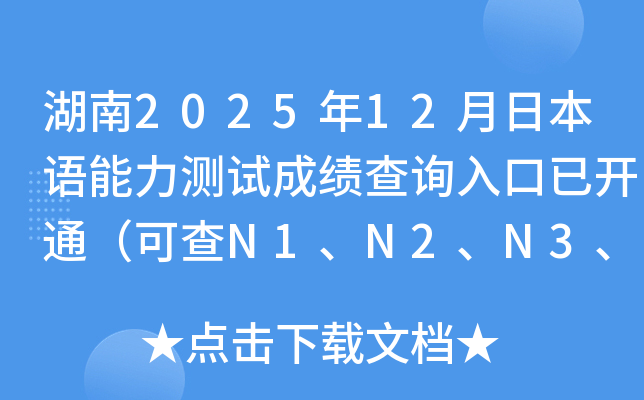 ����2025��12���ձ��Z�����yԇ�ɿ���ԃ?n��i)�����_ͨ���ɲ�N1��N2��N3��N4��N5��