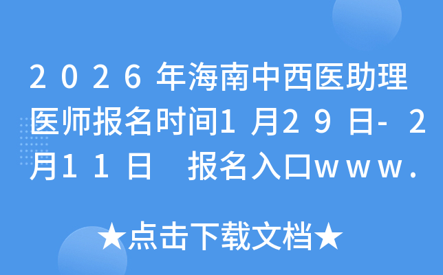 2026�꺣�������t(y��)�����t(y��)�������r�g1��29��-2��11�� �������www.nmec.org.cn���_ͨ