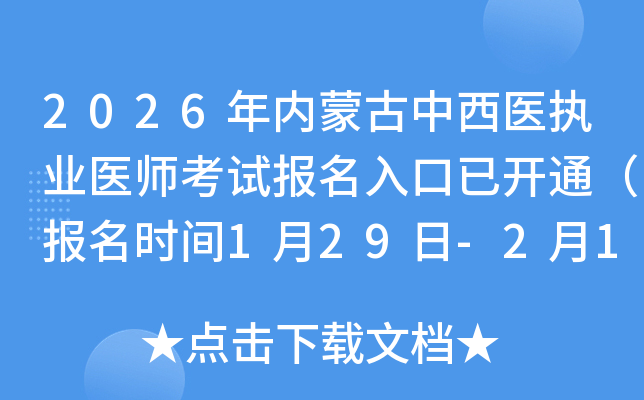 2026���(n��i)�ɹ������t(y��)��(zh��)�I(y��)�t(y��)����ԇ����������_ͨ�������r�g1��29��-2��11�գ�