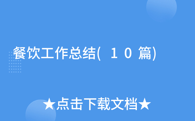 ��������Y(ji��)(10ƪ)