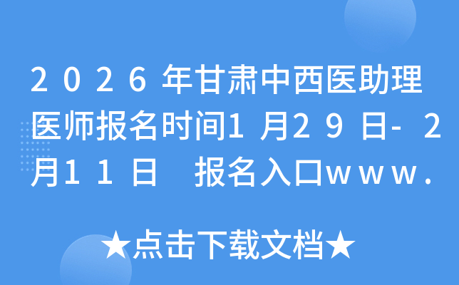 2026����C�����t(y��)�����t(y��)�������r�g1��29��-2��11�� �������www.nmec.org.cn���_ͨ