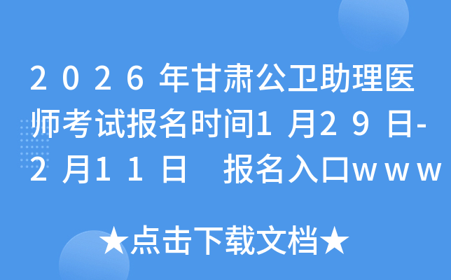 2026����C���l(w��i)�����t(y��)����ԇ�����r�g1��29��-2��11�� �������www.nmec.org.cn���_ͨ