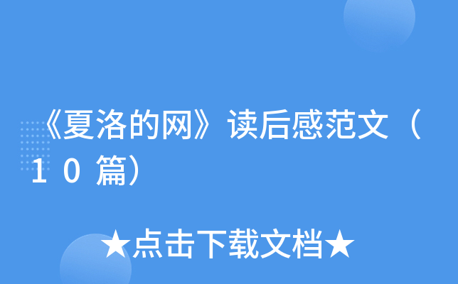 ������ľW(w��ng)���x��з��ģ�10ƪ��