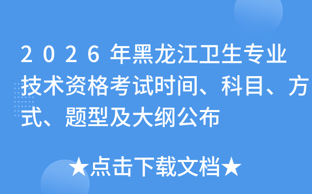 2026��������l(w��i)�����I(y��)���g(sh��)�Y��ԇ�r(sh��)�g����Ŀ����ʽ���}�ͼ���V����
