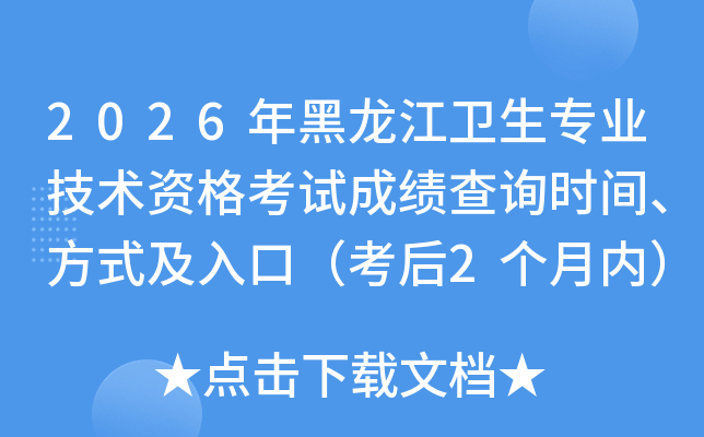 2026��������l(w��i)�����I(y��)���g(sh��)�Y��ԇ�ɿ���ԃ�r(sh��)�g����ʽ����ڣ�����2��(g��)��(n��i)��