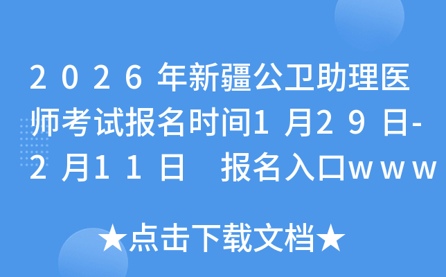 2026���½����l(w��i)�����t(y��)����ԇ�����r�g1��29��-2��11�� �������www.nmec.org.cn���_ͨ