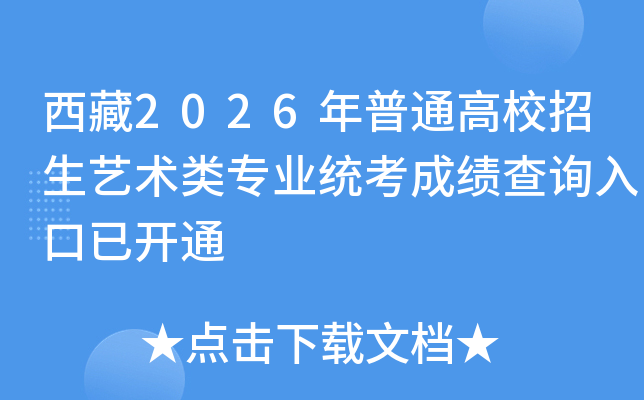 ����2026����ͨ��У����ˇ�g(sh��)��I(y��)�y(t��ng)���ɿ�(j��)��ԃ?n��i)�����_(k��i)ͨ