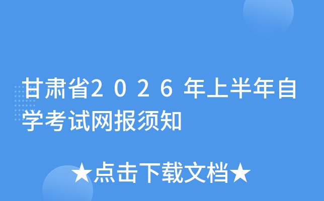 ���Cʡ2026���ϰ����ԌW(xu��)��ԇ�W(w��ng)��(b��o)�֪