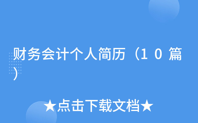 ؔ��(w��)��Ӌ���˺��v��10ƪ��