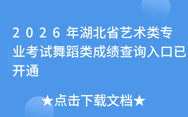 2026�����ʡˇ�g(sh��)��I(y��)��ԇ�赸ɿ�(j��)��ԃ?n��i)�����_ͨ