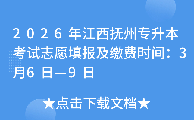 2026�꽭�����݌�������ԇ־Ը���(b��o)���U�M(f��i)�r(sh��)�g��3��6�ա�9��