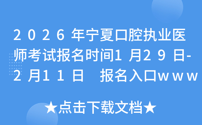 2026�ꌎ�Ŀ�ǻ��(zh��)�I(y��)�t(y��)����ԇ�����r�g1��29��-2��11�� �������www.nmec.org.cn���_ͨ