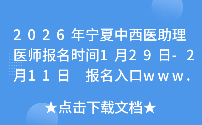 2026�ꌎ�������t(y��)�����t(y��)�������r�g1��29��-2��11�� �������www.nmec.org.cn���_ͨ