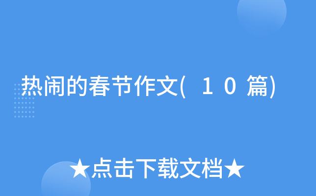 ���[�Ĵ���(ji��)����(10ƪ)