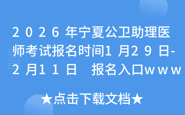 2026�ꌎ�Ĺ��l(w��i)�����t(y��)����ԇ�����r�g1��29��-2��11�� �������www.nmec.org.cn���_ͨ
