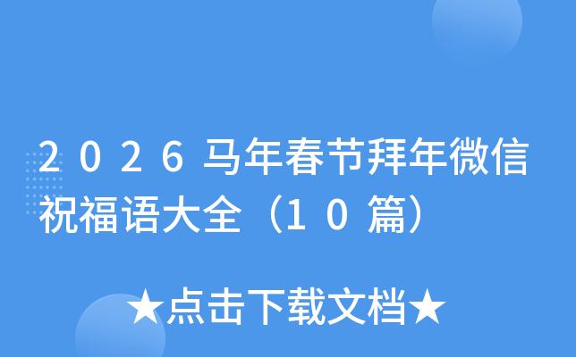 2026�R�괺��(ji��)����΢��ף���Z��ȫ��10ƪ��