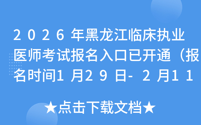 2026��������R����(zh��)�I(y��)�t(y��)����ԇ����������_ͨ�������r�g1��29��-2��11�գ�