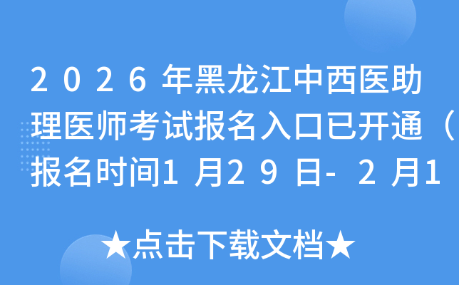 2026������������t(y��)�����t(y��)����ԇ����������_ͨ�������r�g1��29��-2��11�գ�
