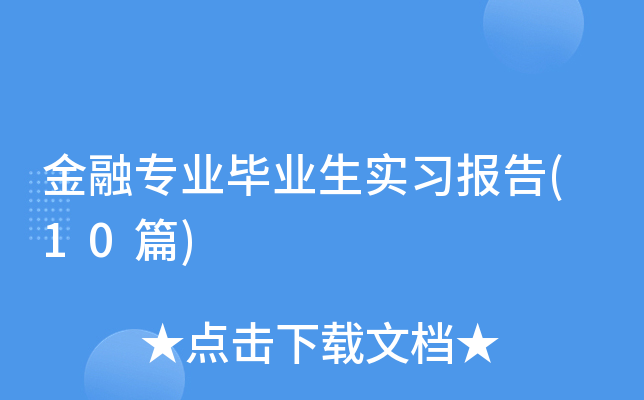 ���ڌ��I(y��)���I(y��)������(x��)���(10ƪ)