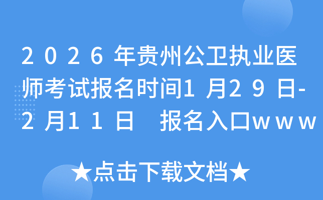 2026���F�ݹ��l(w��i)��(zh��)�I(y��)�t(y��)����ԇ��(b��o)���r(sh��)�g1��29��-2��11�� ��(b��o)�����www.nmec.org.cn���_ͨ