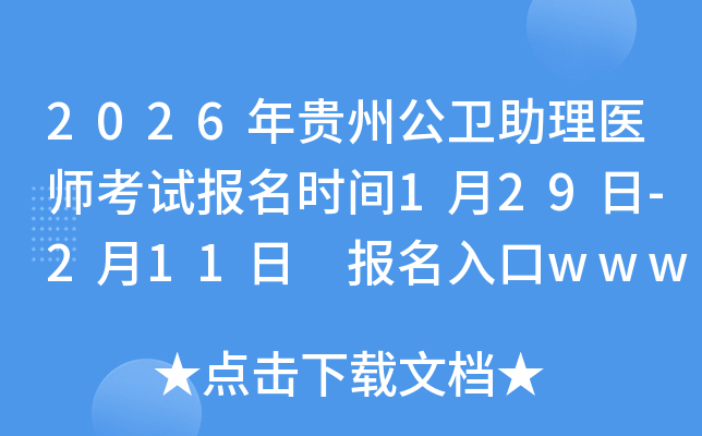 2026���F�ݹ��l(w��i)�����t(y��)����ԇ��(b��o)���r(sh��)�g1��29��-2��11�� ��(b��o)�����www.nmec.org.cn���_ͨ