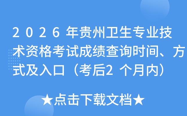 2026���F���l(w��i)�����I(y��)���g(sh��)�Y��ԇ�ɿ�(j��)��ԃ�r(sh��)�g����ʽ����ڣ�����2��(g��)��(n��i)��