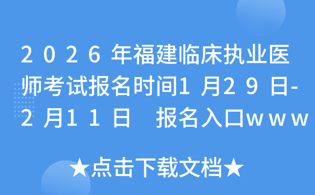 2026�긣���R����(zh��)�I(y��)�t(y��)����ԇ��(b��o)���r(sh��)�g1��29��-2��11�� ��(b��o)�����www.nmec.org.cn���_ͨ