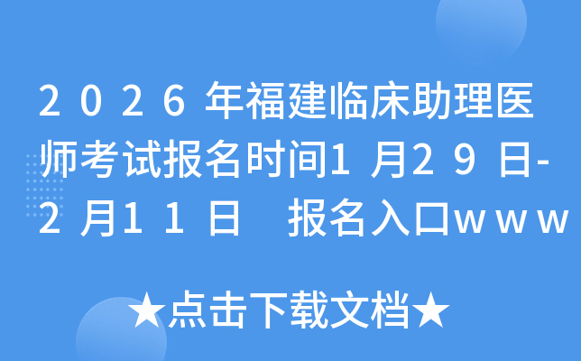 2026�긣���R�������t(y��)����ԇ��(b��o)���r(sh��)�g1��29��-2��11�� ��(b��o)�����www.nmec.org.cn���_ͨ