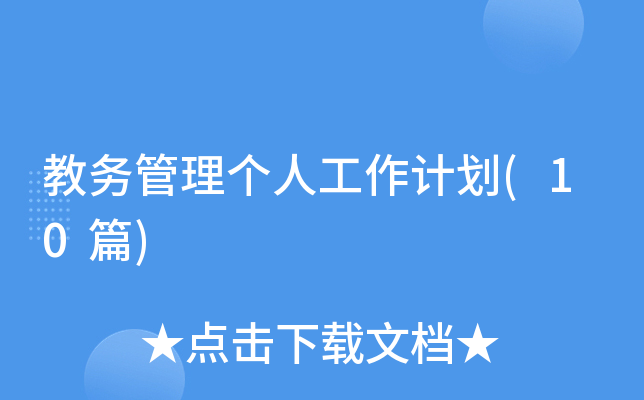 �̄�(w��)���킀(g��)�˹���Ӌ(j��)��(10ƪ)