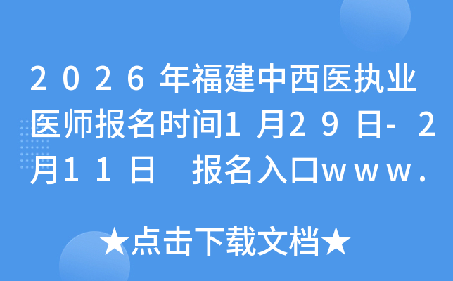 2026�긣�������t(y��)��(zh��)�I(y��)�t(y��)�������r�g1��29��-2��11�� �������www.nmec.org.cn���_ͨ