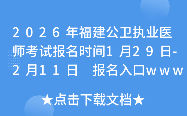 2026�긣�����l(w��i)��(zh��)�I(y��)�t(y��)����ԇ�����r�g1��29��-2��11�� �������www.nmec.org.cn���_ͨ