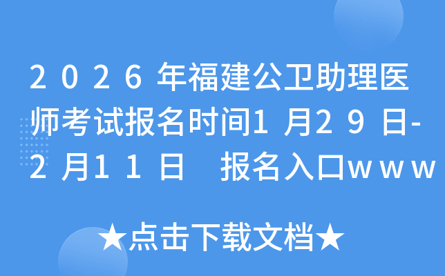 2026�긣�����l(w��i)�����t(y��)����ԇ��(b��o)���r(sh��)�g1��29��-2��11�� ��(b��o)�����www.nmec.org.cn���_(k��i)ͨ